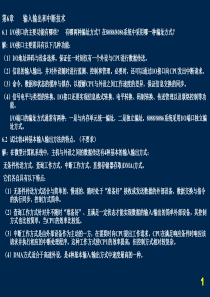 课后作业答案Ch6