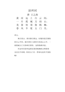 经典诵读三百篇 中篇