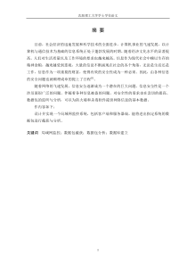 基于局域网的数据包的截获与分析3.0