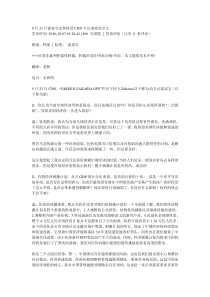 9月23日温家宝总理接受CNN专访谈政改全文