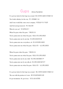 Cups歌词