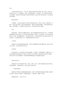 日常受伤后的急救常识和方法