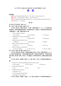 17期中八年级英语试题卷