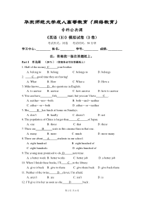 《英语(B)》模拟卷D