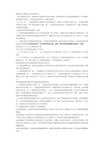 简述列宁的物质定义及其重要意义