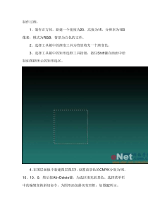 Photoshop绘制石膏体几何体的制作过程