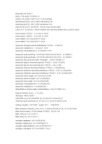JS - 大总结