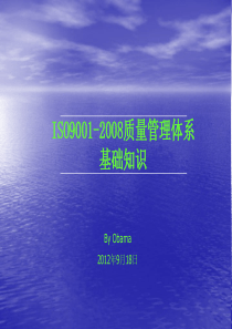(6015)ISO9001Basis