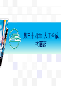 发展阶段代表药物抗菌谱特点第一阶段19621969