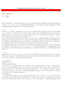 《数学素质教育理论与实践的研究》研究报告