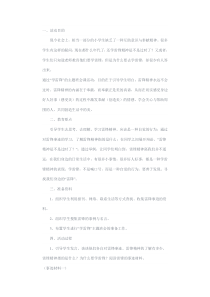 “学雷锋,树新风”主题班会方案