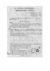 XXXX年沈阳市高三年级教学质量监测(一)一模试题(含答案)