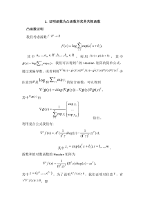 凸优化经典算法宝典