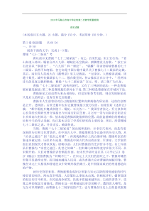 XXXX年马鞍山市高中毕业班第二次教学质量检测