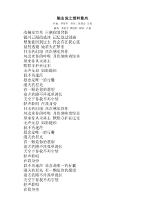 《熊出没之雪岭熊风》歌词(李保中)