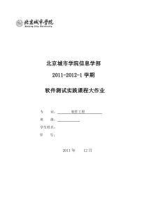 大学学籍管理系统