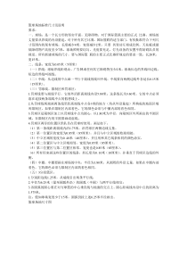 篮球场地标准尺寸及说明