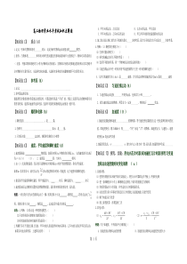 高二物理学业水平考试知识点解读(江苏)