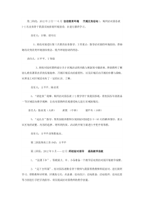 澄潭镇中心幼儿园结对帮扶实施方案
