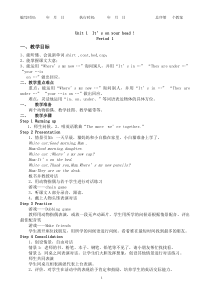 湘少版-最新版-四年级下册英语教案