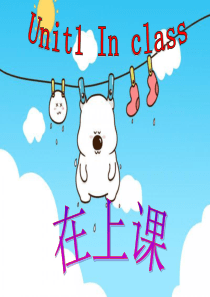 精品译林版三年级英语下册-Unit1In-class-ppt