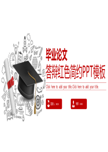 如何写论文开题报告论文答辩ppt