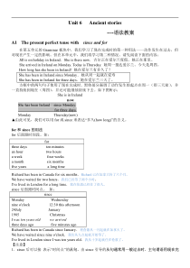 广州深圳版牛津英语-八年级上-Unit-6-语法讲解