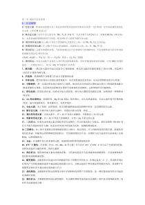 金属材料学试题max