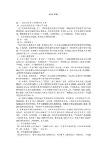 幼儿园突发事件应急预案