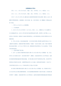 完整离婚协议书下载