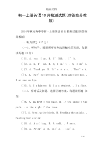 初一上册英语10月检测试题(附答案苏教版)
