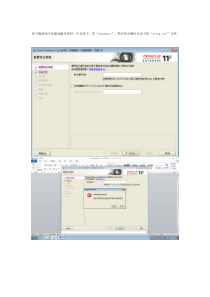 安装Oracle数据库和NC63过程