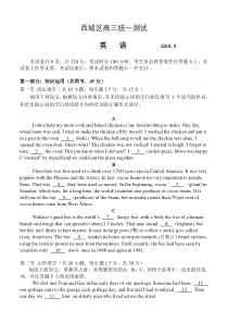 北京市西城区2019届高三4月统一测试(一模)英语试题(含答案)