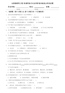 物联网考试题目