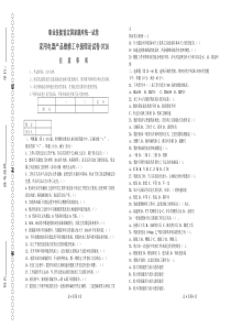 家用电器维修工中级试卷