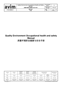 andSafetyManual质量环境职业健康安全手册