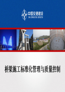 [PPT]桥梁工程标准化施工工艺及质量控制(图文并茂)_ppt