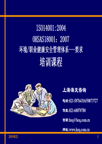 1400018000标准知识培训