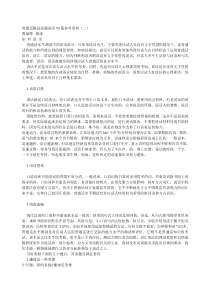 普通话测试命题说话50篇参考资料