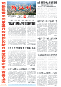 “把好五关”“解决好八个问题”切实提高林改质量
