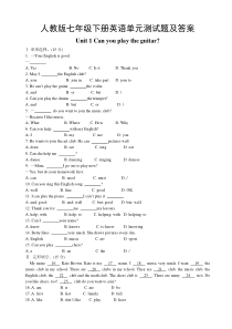 人教版七年级下册英语单元测试题及答案(12套含答案)