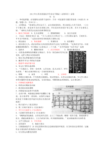 2019江苏学业水平测试历史试卷(有答案)