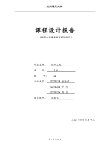 校园一卡通课程设计
