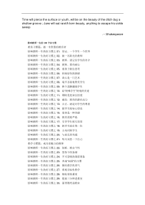 Xmlyga影响教师一生的100个好习惯