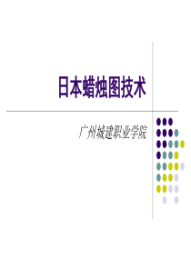 日本蜡烛图技术