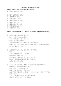 日本语听力第二版入门篇听力原文第17~26课