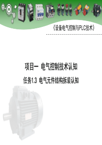 电气元件大全