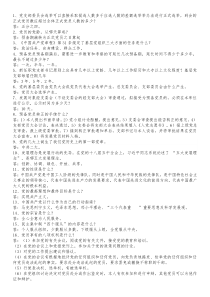 党务知识100问