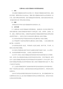 无菌和植入性医疗器械执行前质量检查制度