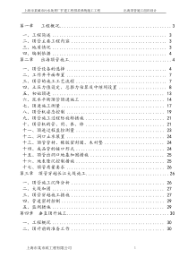 上海某污水处理厂排海管道顶管施组设计
